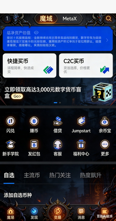 满V魔域私服切割版交易市场