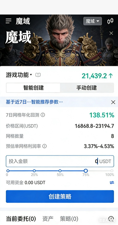 满V魔域私服切割版背包产出材料